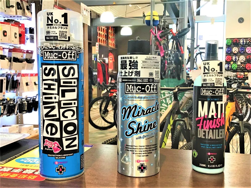 スポーツ自転車ケア製品 MUC-OFFの取扱店です。保護＆艶出し仕上げ編