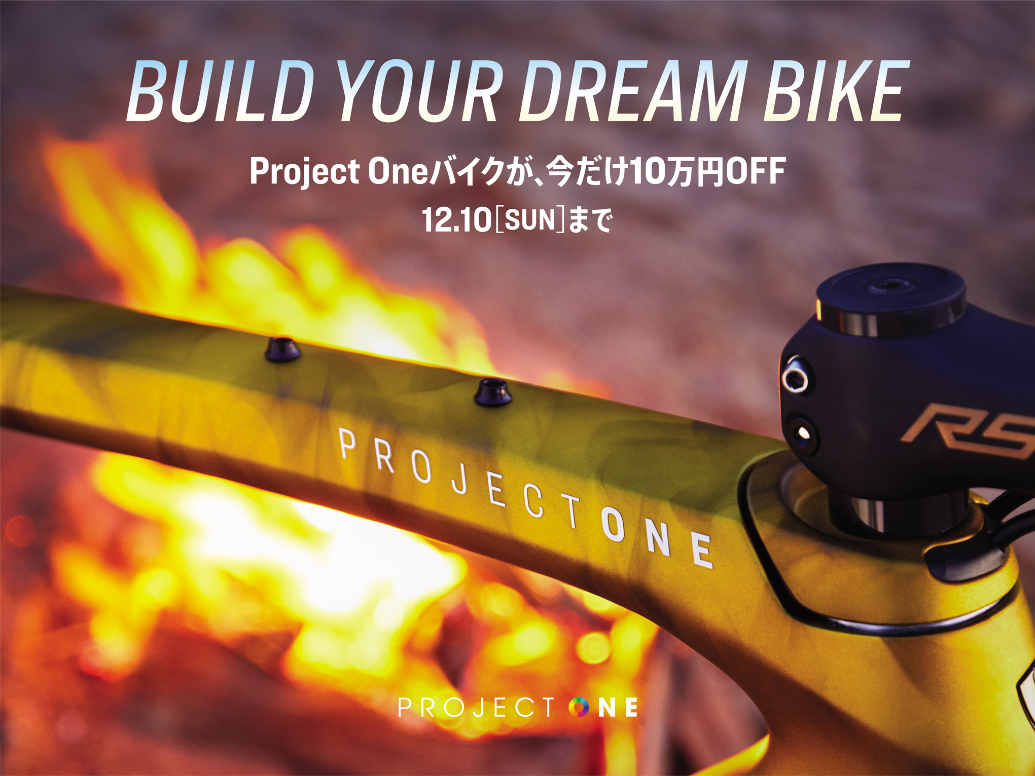 TREKのProject One（プロジェクトワン）バイクが10万円OFF！！～広島のTREK専門店バイシクルネコモト～