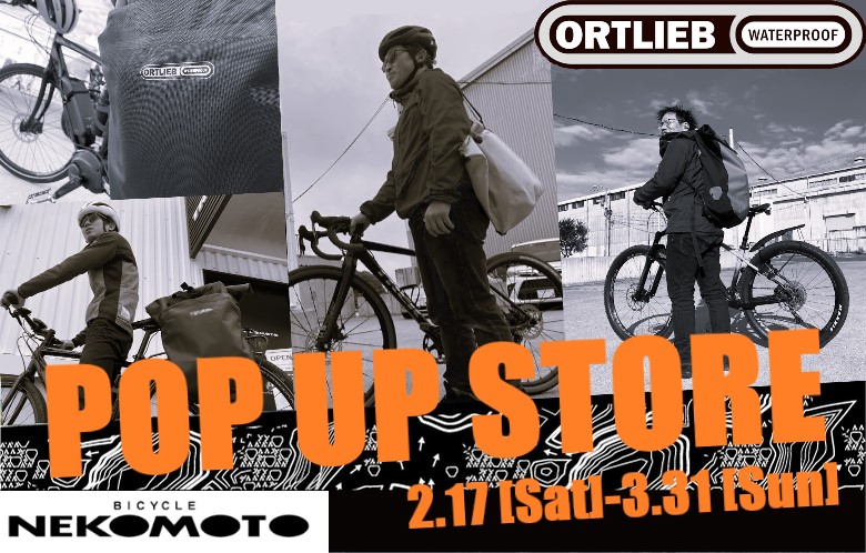 あと3日間で終了！！-ORTLIEB POP UP STORE- オルトリーブ ポップアップストア開催！