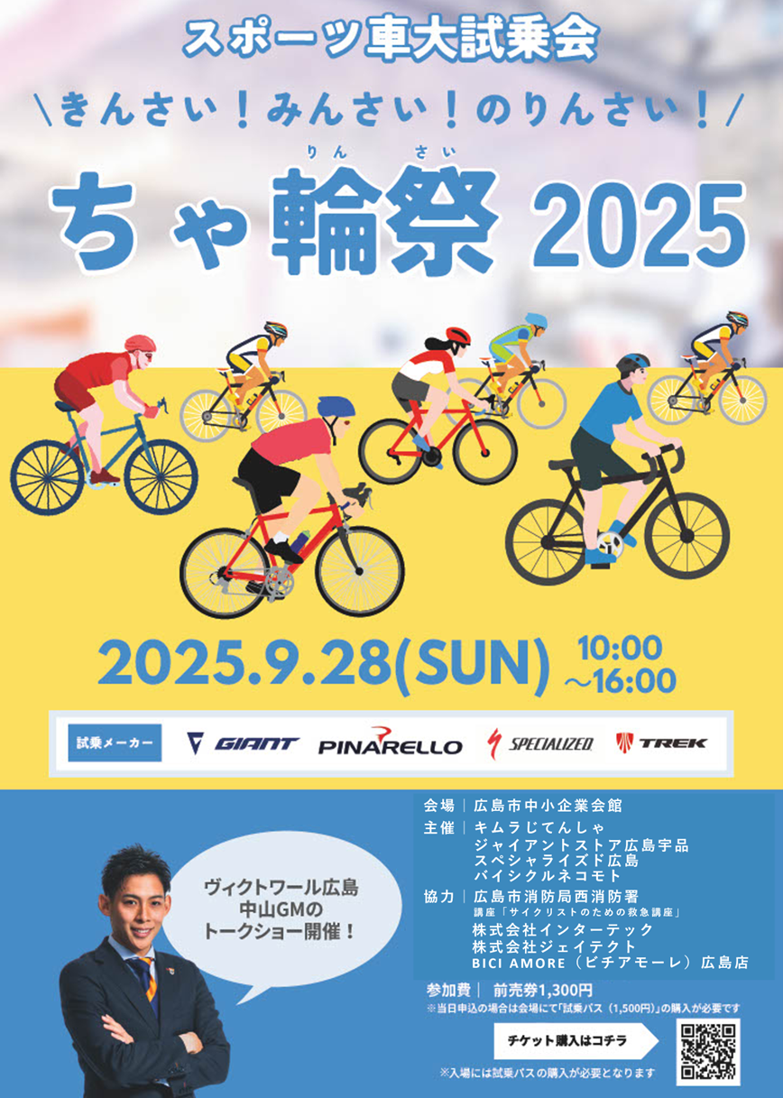 9/13更新　[試乗会]　9/28（日）4ブランド合同試乗会を開催します！